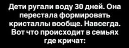 Могут ли слова разрушать или восстанавливать наше тело на молекулярном уровне?