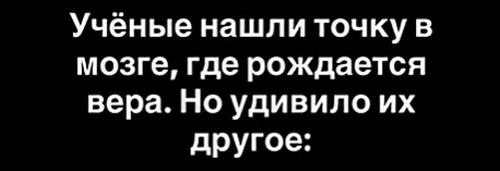 Какие тайны веры раскрыл томограф: революционные открытия о работе мозга