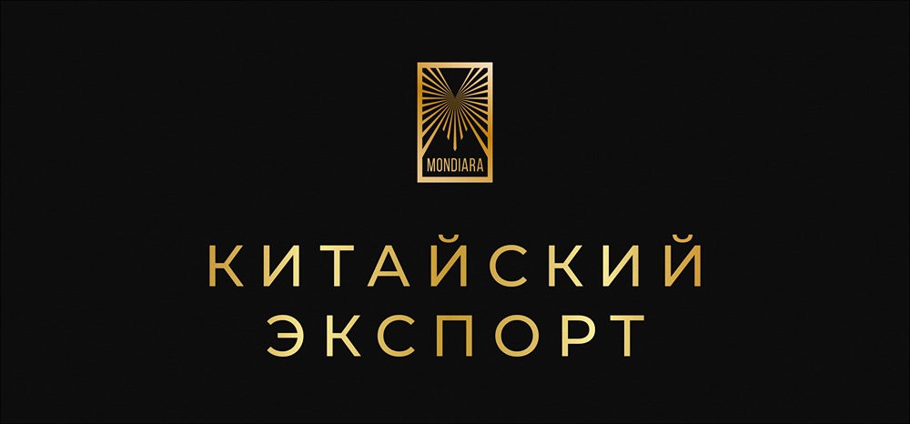 Сможет ли Китай сохранить темпы роста экспорта в 2026 году?