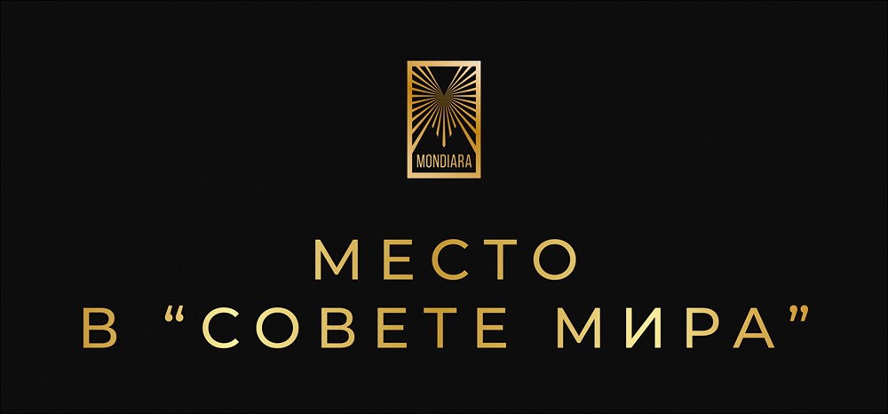 Станет ли новый Совет мира альтернативой ООН при Трампе?