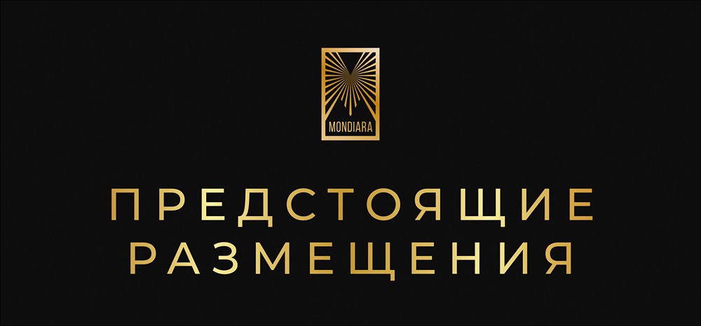 Календарь облигационных размещений: 19–23 января 2026 года