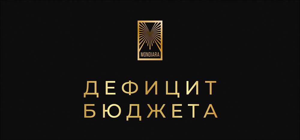 Бюджетный отчет 2025: нефтегазовые доходы упали, ненефтегазовые выросли