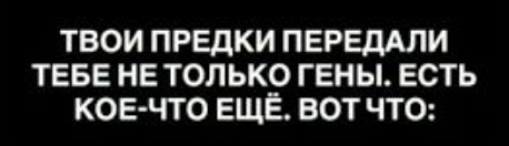 Что современная эпигенетика скрывает о влиянии наследственности на твою жизнь?