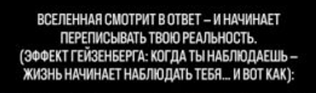 Как твоё внимание меняет реальность: эффект Гейзенберга в жизни