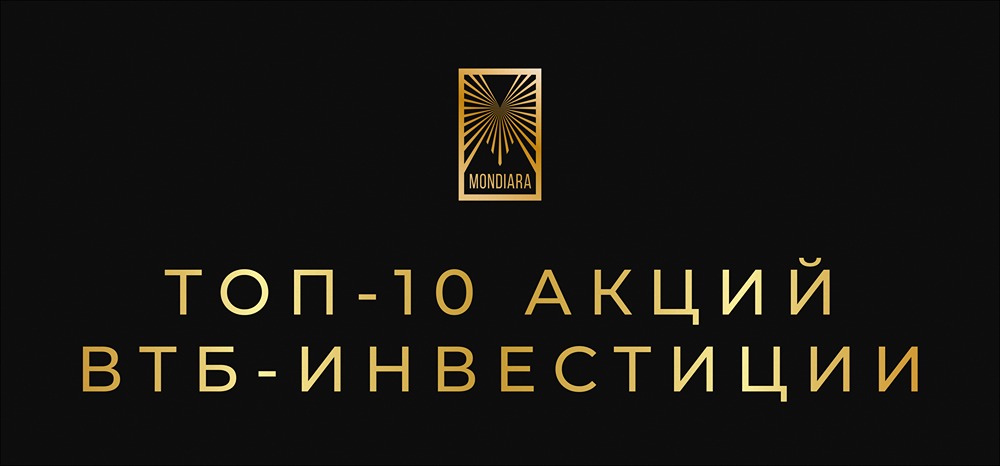 Аналитики ВТБ назвали лучшие российские акции: полный список на 2026 год