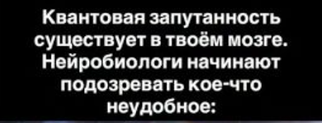 Квантовый разум: как наука меняет представление о сознании