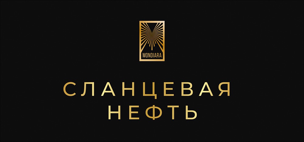 Сланцевая революция идет на спад: что происходит с ценами на нефть?