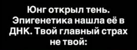 Тень рода: когда страх старше тебя