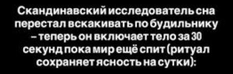 Как правильно проснуться утром: техники осознанного пробуждения тела?