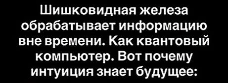 Интуиция — это квантовый компьютер в твоём мозге: научное открытие 2020 года