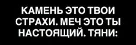 От страха к силе: глубокий смысл истории короля Артура