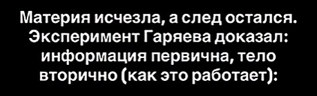 Как слова меняют ДНК: эксперимент, доказавший связь между речью и генетикой