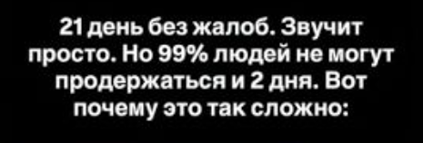 От жалоб к переменам: история одного эксперимента