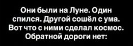 Тёмная сторона лунной славы: что происходит с астронавтами после полёта