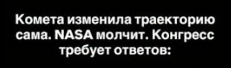 Загадка 3I/ATLAS: когда наука теряет ответы