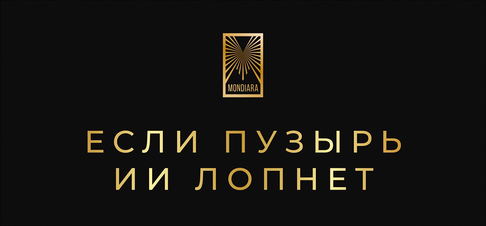 Крах ИИ-пузыря: какие последствия ждут экономику США и мировую финансовую систему?
