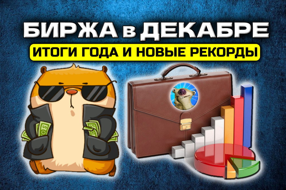 Куда вкладываются россияне: топ-9 акций в портфелях частных инвесторов