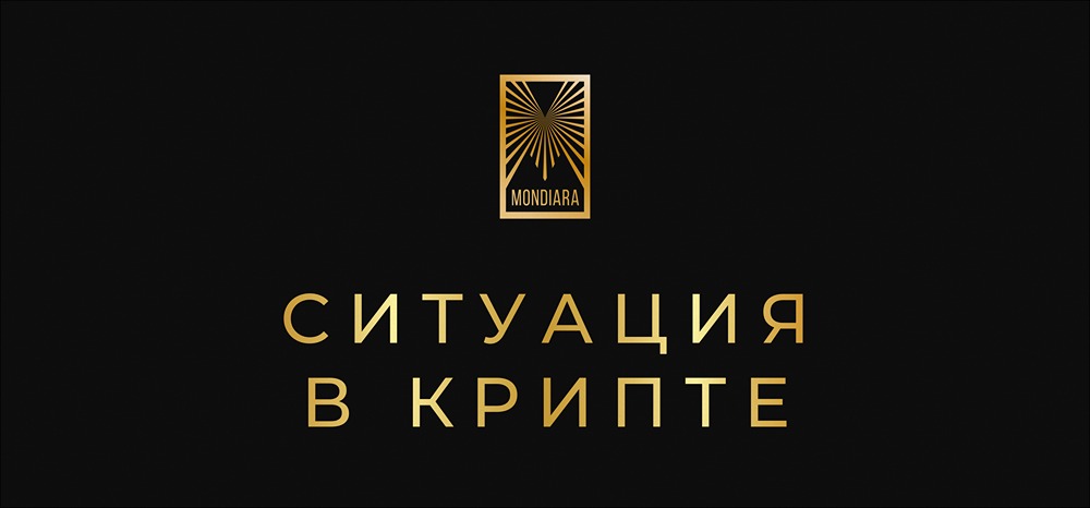 Криптовалютный рынок: ждать ли коррекции?