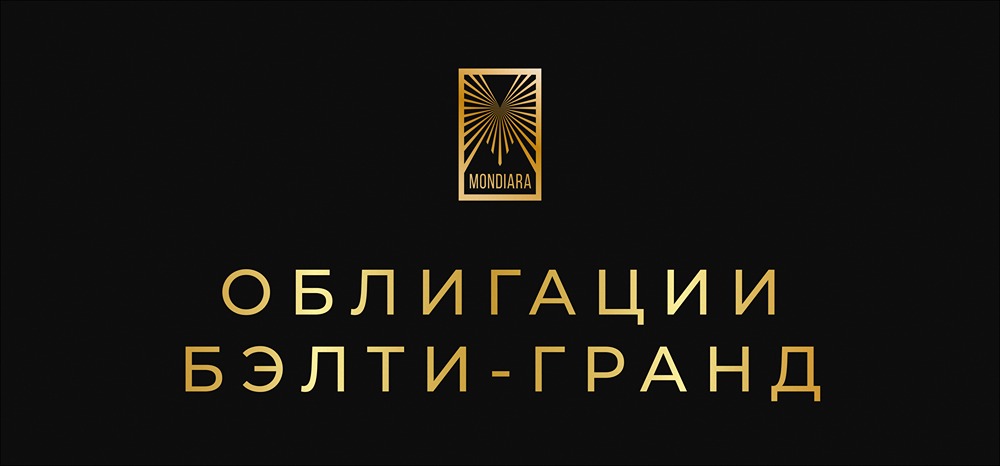 Какие условия размещения облигаций ООО «Бэлти-Гранд» серии БО-П09?