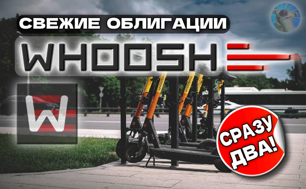 Флоатеры ВУШ: привлекательная доходность или высокие риски?