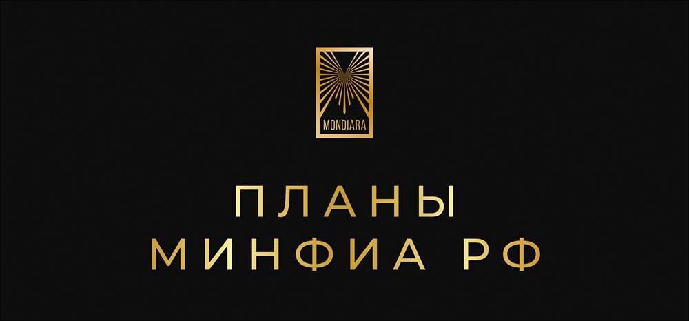 ОФЗ-2026: как Минфин планирует управлять госдолгом