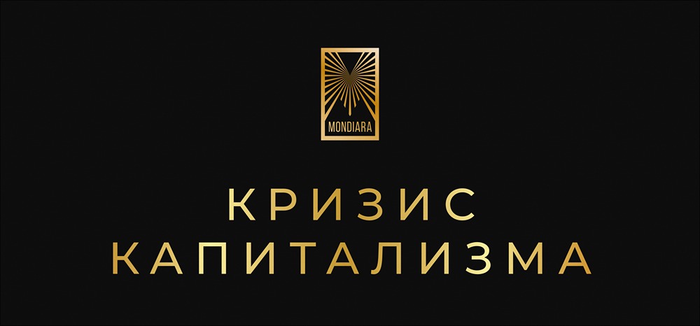 Давос-2026: будущее экономики под вопросом