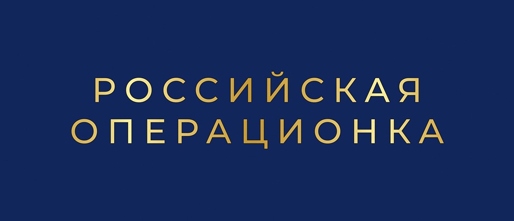 Российский рынок в цифрах: обзор операционных результатов ведущих компаний