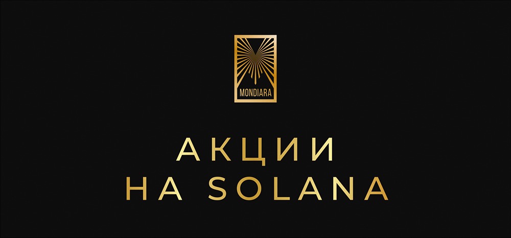 Solana получила крупнейший набор токенизированных активов от Ondo