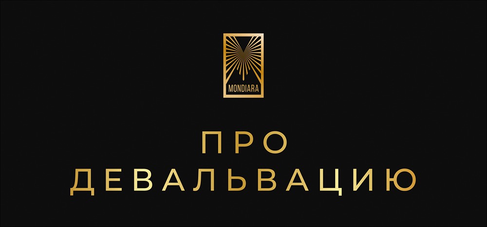Девальвация рубля: неизбежность или миф? Анализ бюджетных рисков