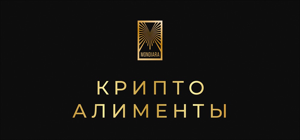 Впервые в России: приставы взыскали алименты с криптовалютного счёта