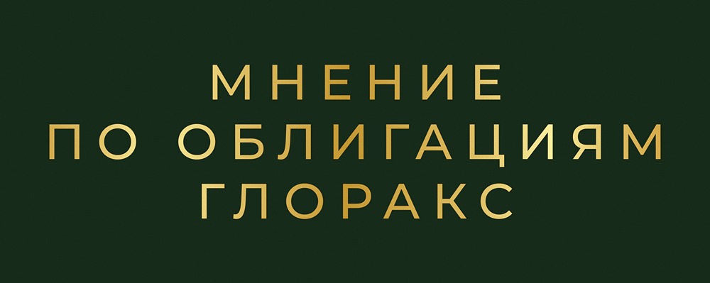 Анализ выпуска Глоракс 1Р5: детальный разбор параметров