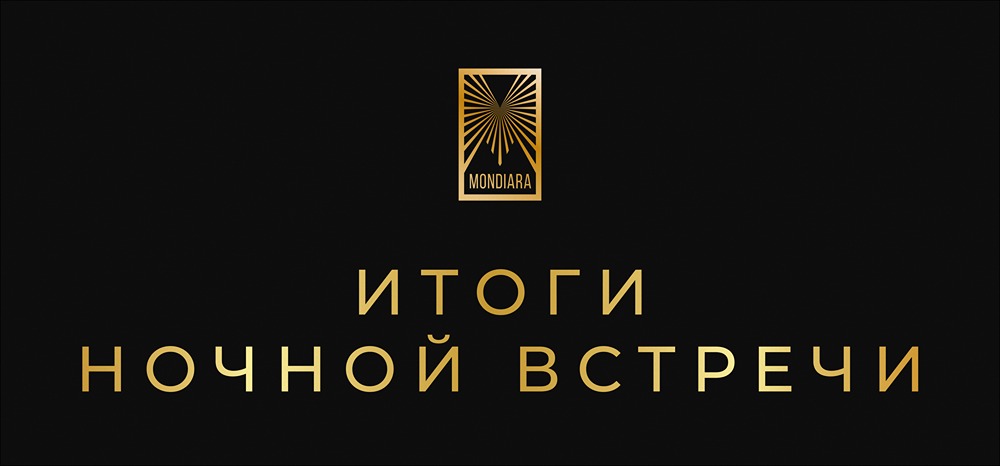 Как прошли ночные переговоры В.В. Путина с американцами?