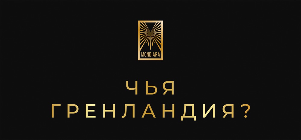 Что Трамп сказал о Гренландии на форуме в Давосе?