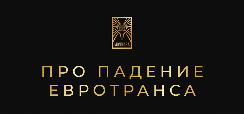 Почему рухнули облигации ЕвроТранс: разбираем причины падения и перспективы восстановления?