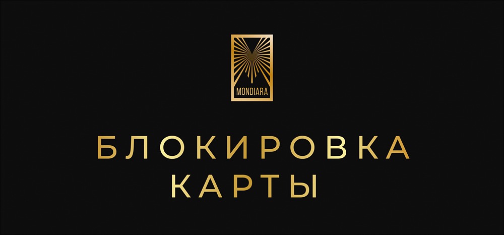 За какие операции банк может заблокировать карту в 2026 году?