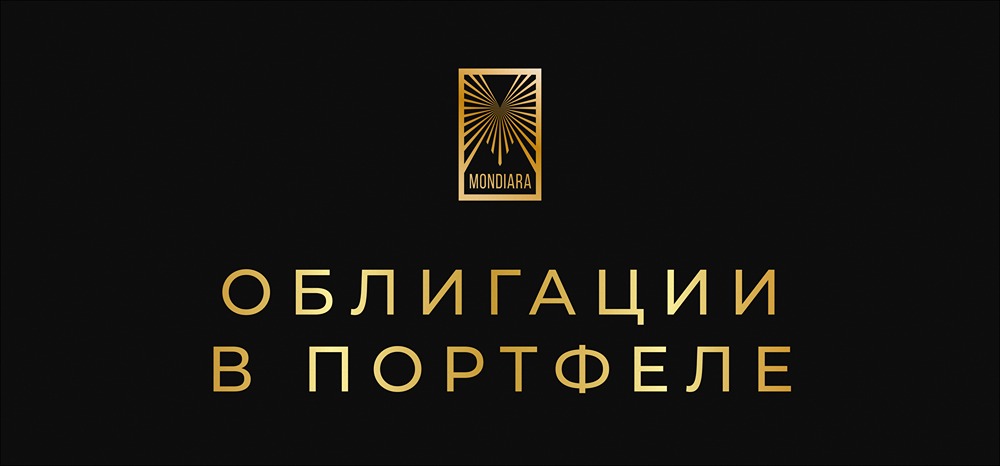 Сколько ОФЗ оптимально держать в инвестиционном портфеле?