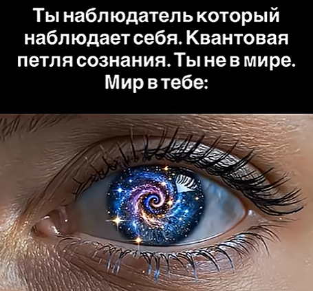 Как наблюдение создаёт реальность: шокирующие открытия квантовой физики о природе бытия