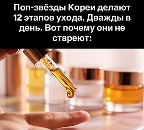 Секрет молодости корейских красавиц: почему их кожа выглядит на 10 лет моложе