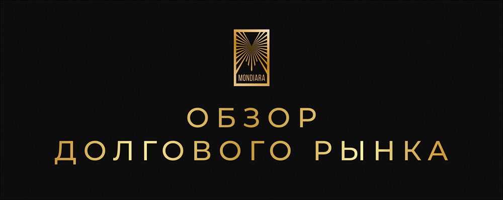 Долговой рынок 2026: лучшие купонные предложения на конец января