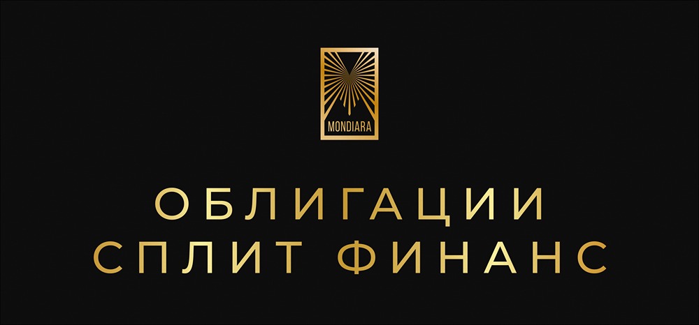 Размещение облигаций Сплит Финанс серии ПВ-2: все подробности нового выпуска