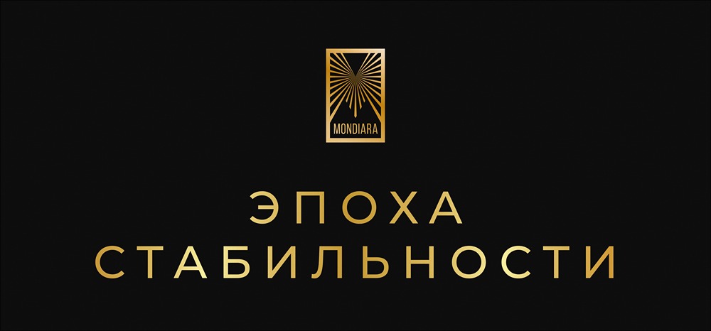 Почему финансовые лидеры говорят о конце эпохи стабильности?