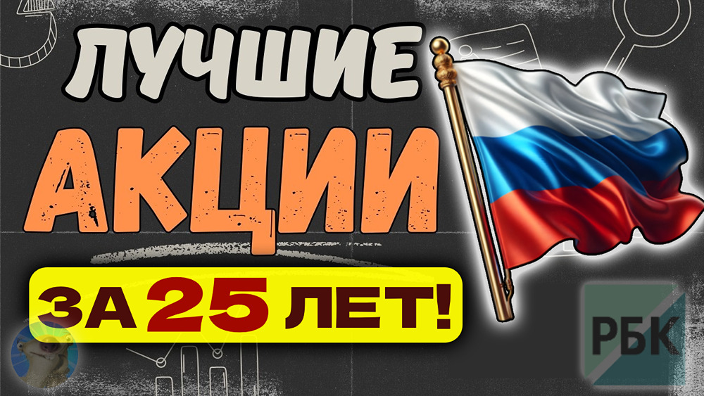 Стратегия «купи и держи»: как российские акции принесли тысячи процентов прибыли