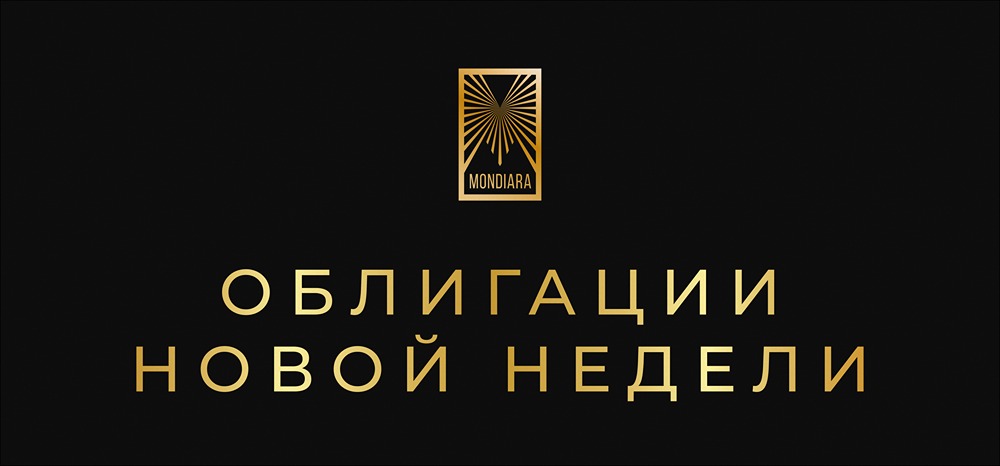 Самые выгодные облигации конца января 2026 года: полный обзор новых размещений