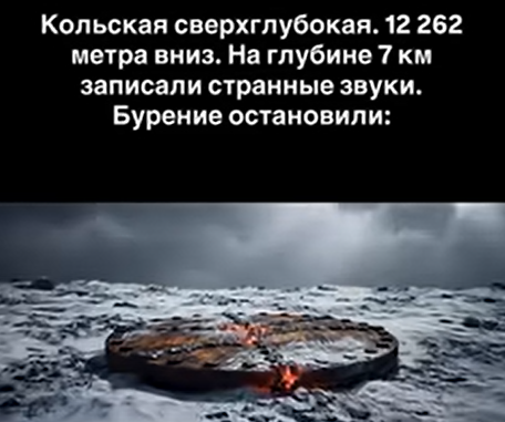 Кольская сверхглубокая: как самая глубокая скважина изменила представление о Земле