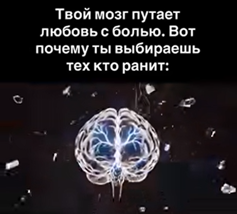 Любовь или зависимость: что на самом деле управляет нашими отношениями