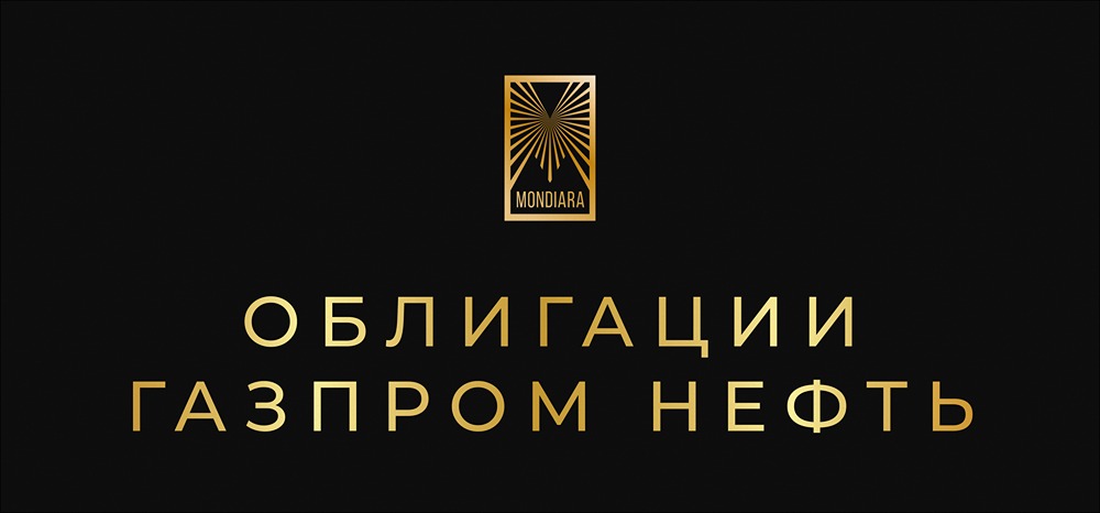 Новый выпуск облигаций Газпром Нефть серия:005Р-04R: все подробности от организаторов размещения