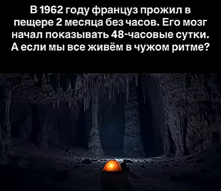 За пределами 24 часов: что происходит с временем в темноте