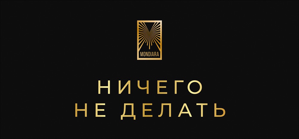 Искусство ничегонеделания: почему бездействие может быть лучшей инвестиционной стратегией