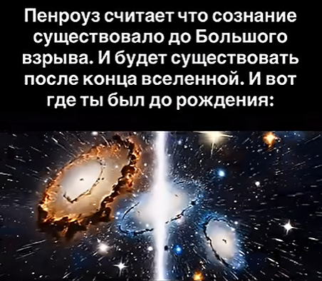 Может ли сознание существовать вне мозга: революционная теория Нобелевского лауреата Пенроуза?