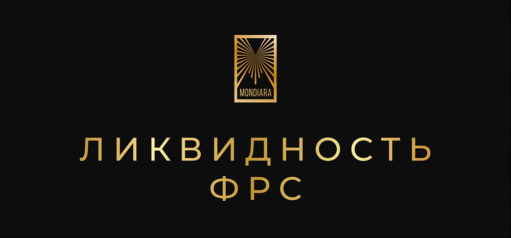 Почему ФРС сокращает ликвидность в системе?